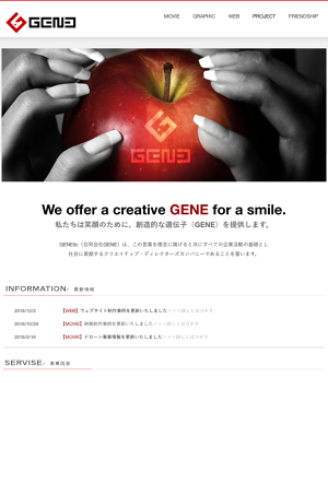 グラフィックデザイン制作 映像 動画 広告 グラフィックデザイン Webサイト制作ならgene ジーン 大阪 Of Genellc